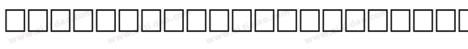 DoubleStrike-Yleo字体转换