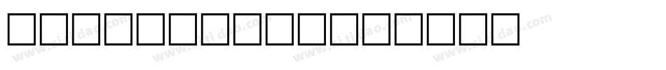 StrikeKing字体转换