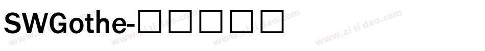 SWGothe字体转换