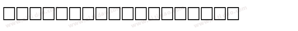 SwishButtons字体转换