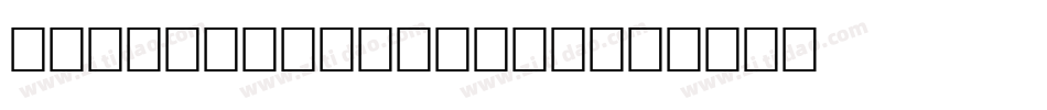 SabonGreek-Bold字体转换
