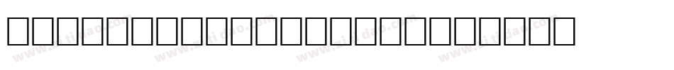 SabonGreek-Italic字体转换