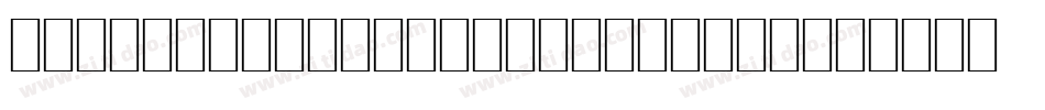 HouseSampler-SpaceageRound字体转换