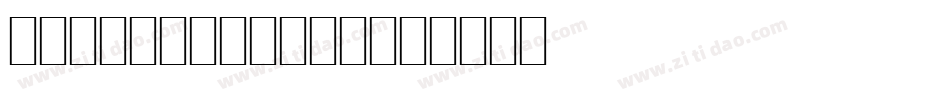 SafariShadow字体转换
