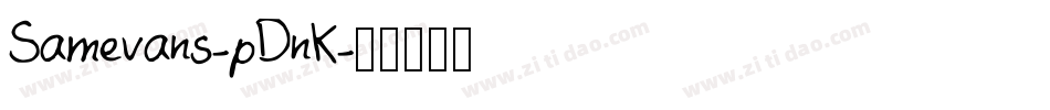 Samevans-pDnK字体转换