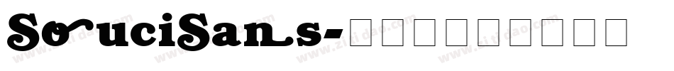 SouciSans字体转换