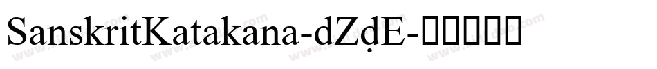SanskritKatakana-dZ6E字体转换