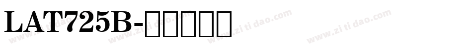 LAT725B字体转换