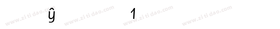 KgPrimaryPenmanship2-013X字体转换