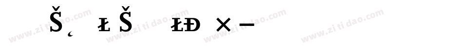 Kumba_Scrawl_SemiBold_Exp字体转换