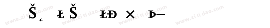 Kumba_Scrawl_SemiBold_Exp_It字体转换