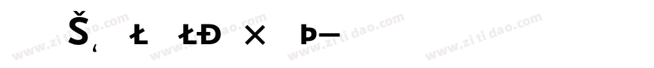 Kumba_Scrawl_Bold_Exp_It字体转换