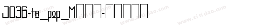 J036-ta_pop_M转换器字体转换