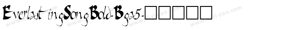 EverlastingSongBold-Bga5字体转换 EverlastingSongBold-Bga5字体转换