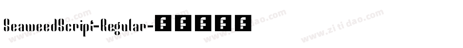 SeaweedScript-Regular字体转换