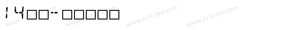 14字体字体转换