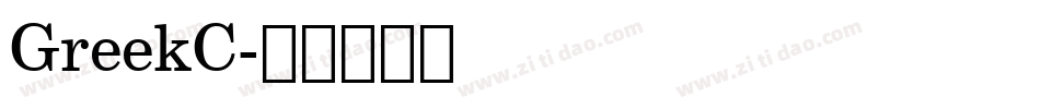 GreekC字体转换