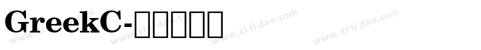 GreekC字体转换