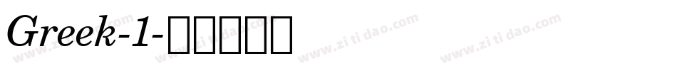 Greek-1字体转换