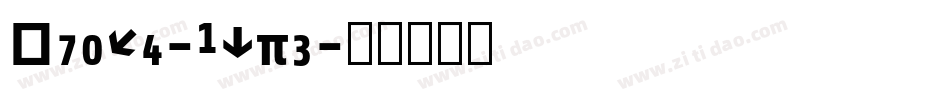 Share-Bold字体转换