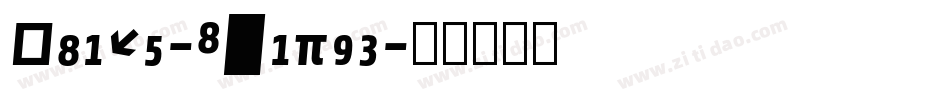 Share-Italic字体转换