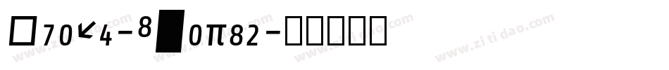 Share-Italic字体转换