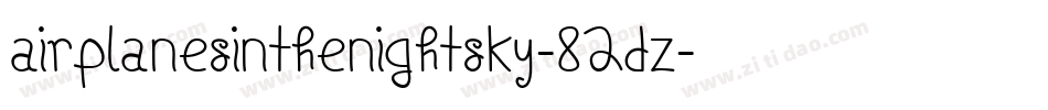 AirplanesInTheNightSky-82DZ字体转换