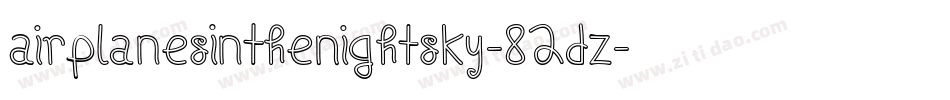 AirplanesInTheNightSky-82DZ字体转换