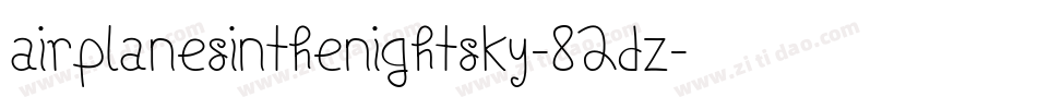 AirplanesInTheNightSky-82DZ字体转换