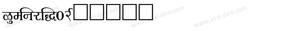 Luminariw02字体转换