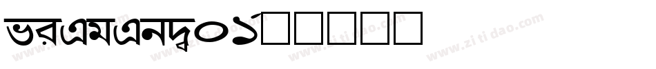 BremenW01字体转换