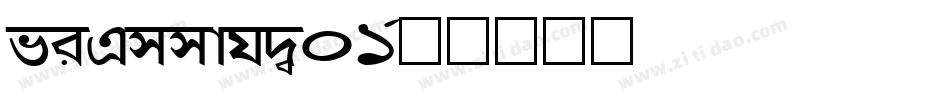 BressayW01字体转换