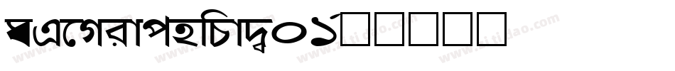 GeographicaW01字体转换