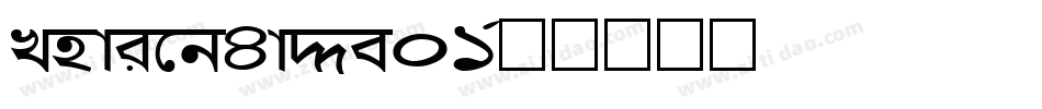 Kharon4a_v01字体转换