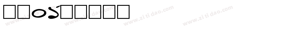字魂01字体转换