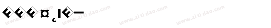 Ignacio字体转换