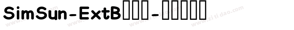 SimSun-ExtB手机版字体转换