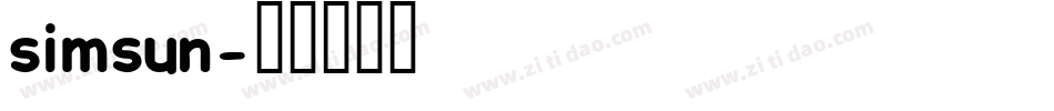 simsun字体转换