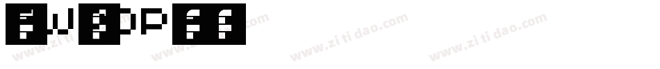 方正FW童趣POP体简字体转换