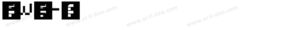 方正FW筑紫黑E字体转换