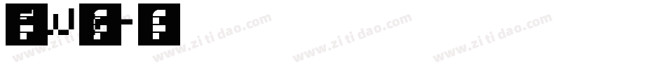 方正FW轻吟b字体转换