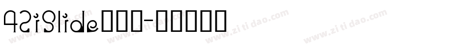 42iSlide云犹体字体转换