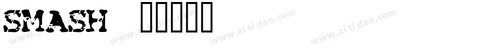 SMASH字体转换