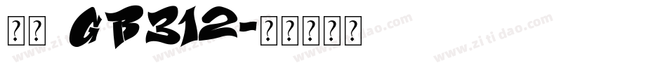 楷体_GB312字体转换