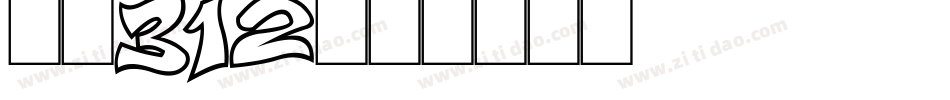 仿宋312字体转换