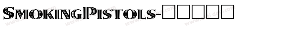 SmokingPistols字体转换