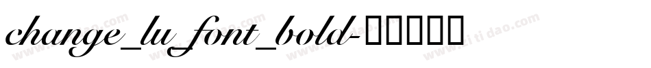 change_lu_font_bold字体转换