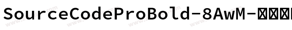 SourceCodeProBold-8AwM字体转换