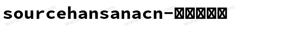 sourcehansanacn字体转换