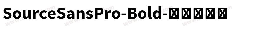 SourceSansPro-Bold字体转换